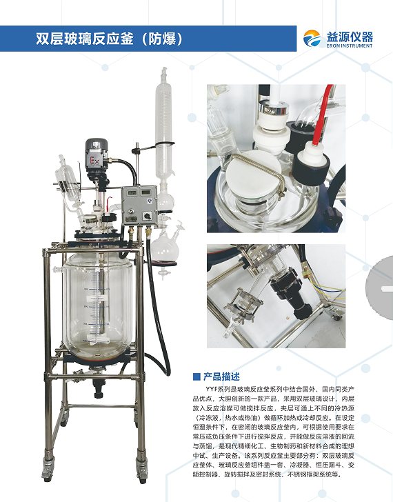 玻璃反应釜生产厂家如何选择