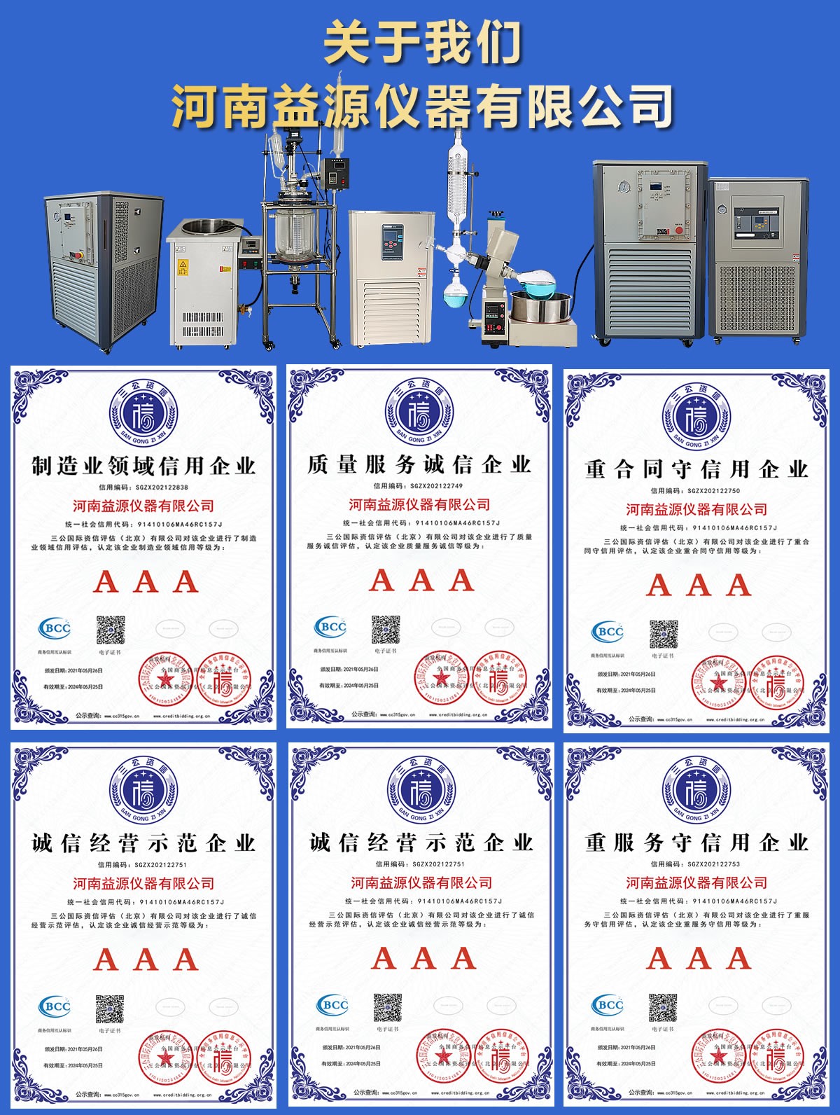 为什么河南益源仪器在市场上值得信赖？