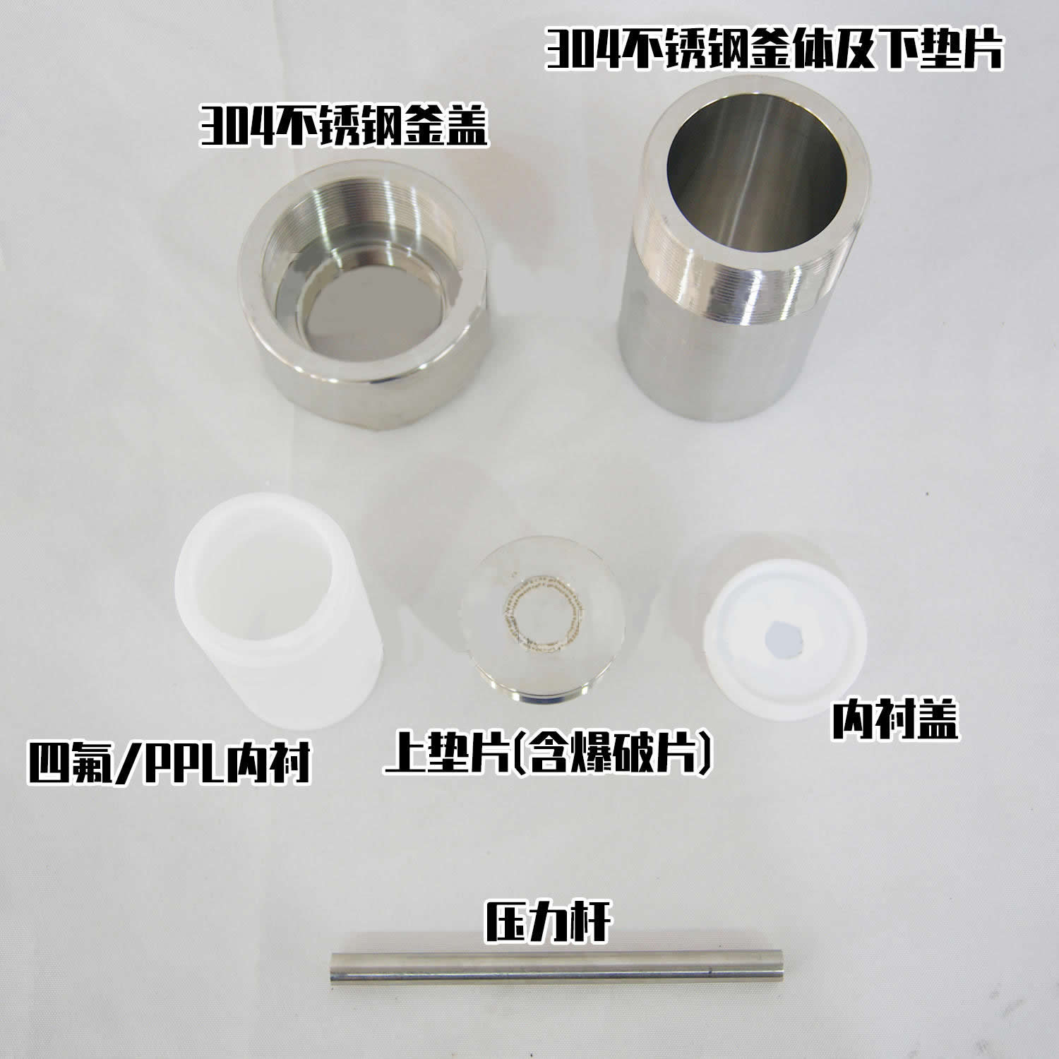 实验室水热合成反应釜的正确使用