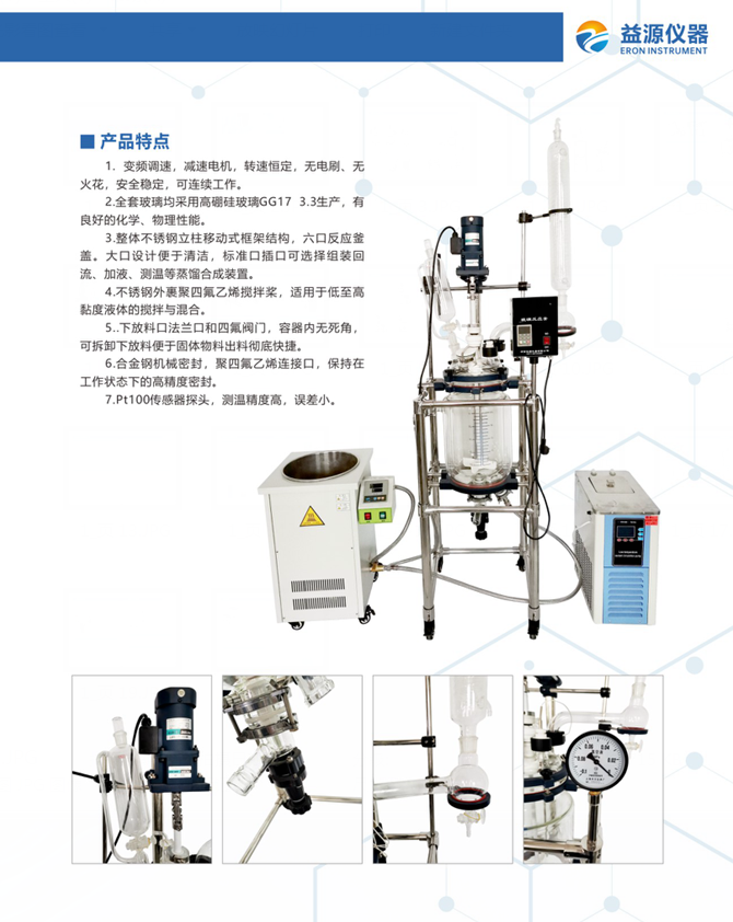 双层玻璃反应釜冷却液体如何选择和使用？