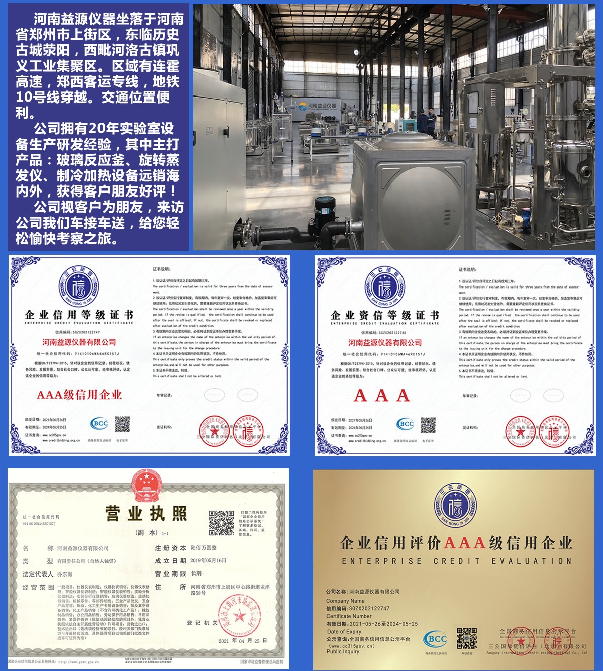 河南益源仪器有限公司为您提供优质的玻璃反应釜等仪器设备