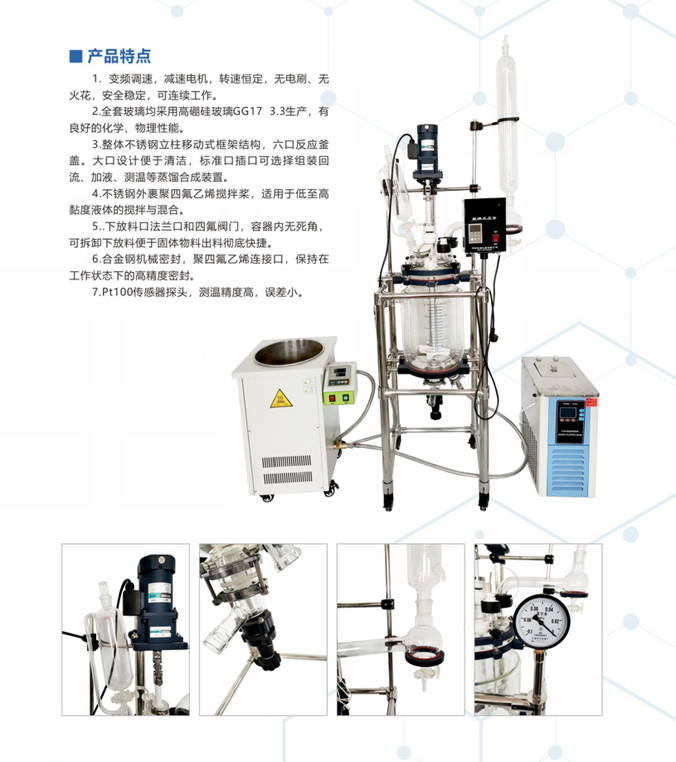 玻璃反应釜哪家好？河南益源仪器值得信赖！