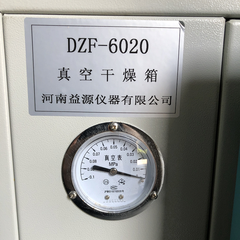 DZF-6020 真空干燥箱 (2)