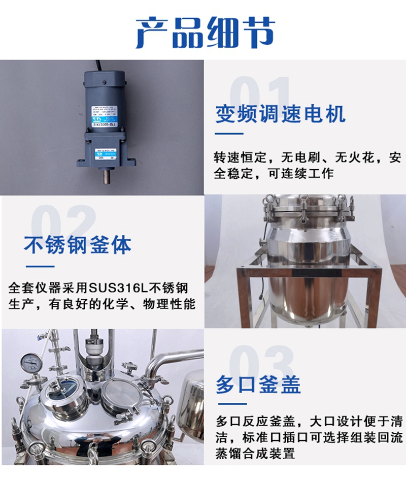 不锈钢反应釜 2L 5L 10L 20L 50L 100L