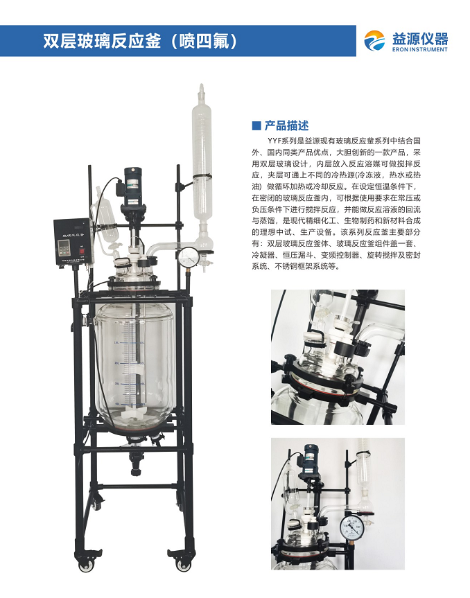 大型双层玻璃反应釜的价格是多少?