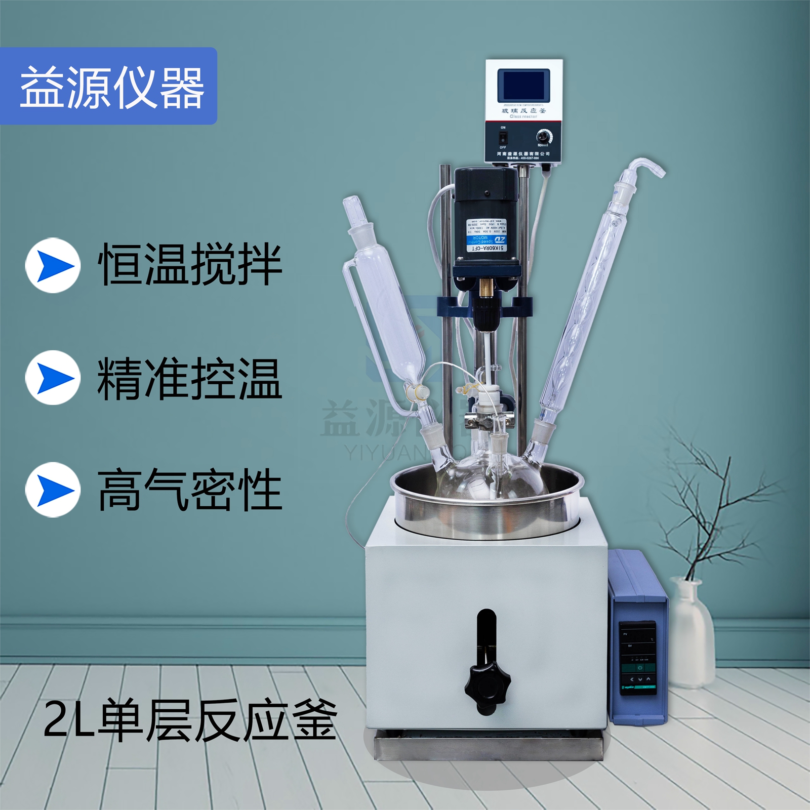 1L 2L 3L 5L单层玻璃反应釜（加热锅式）