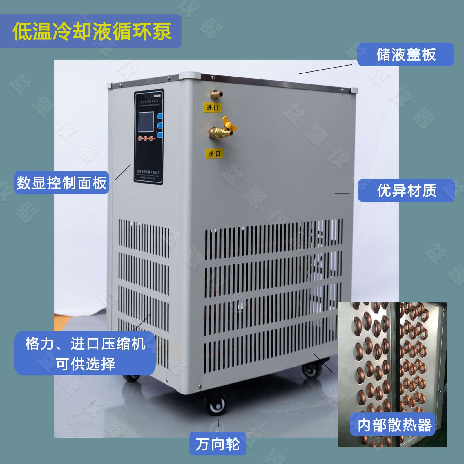 玻璃反应釜配低温冷却液循环泵