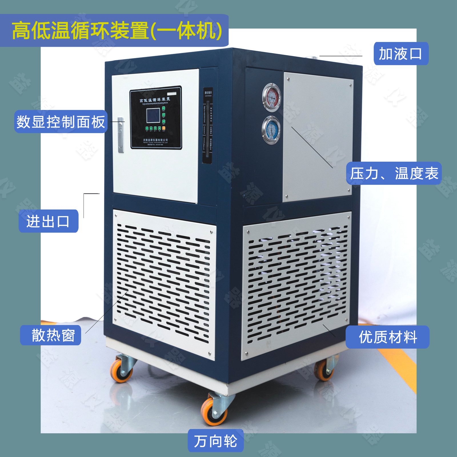 玻璃反应釜配高低温一体机