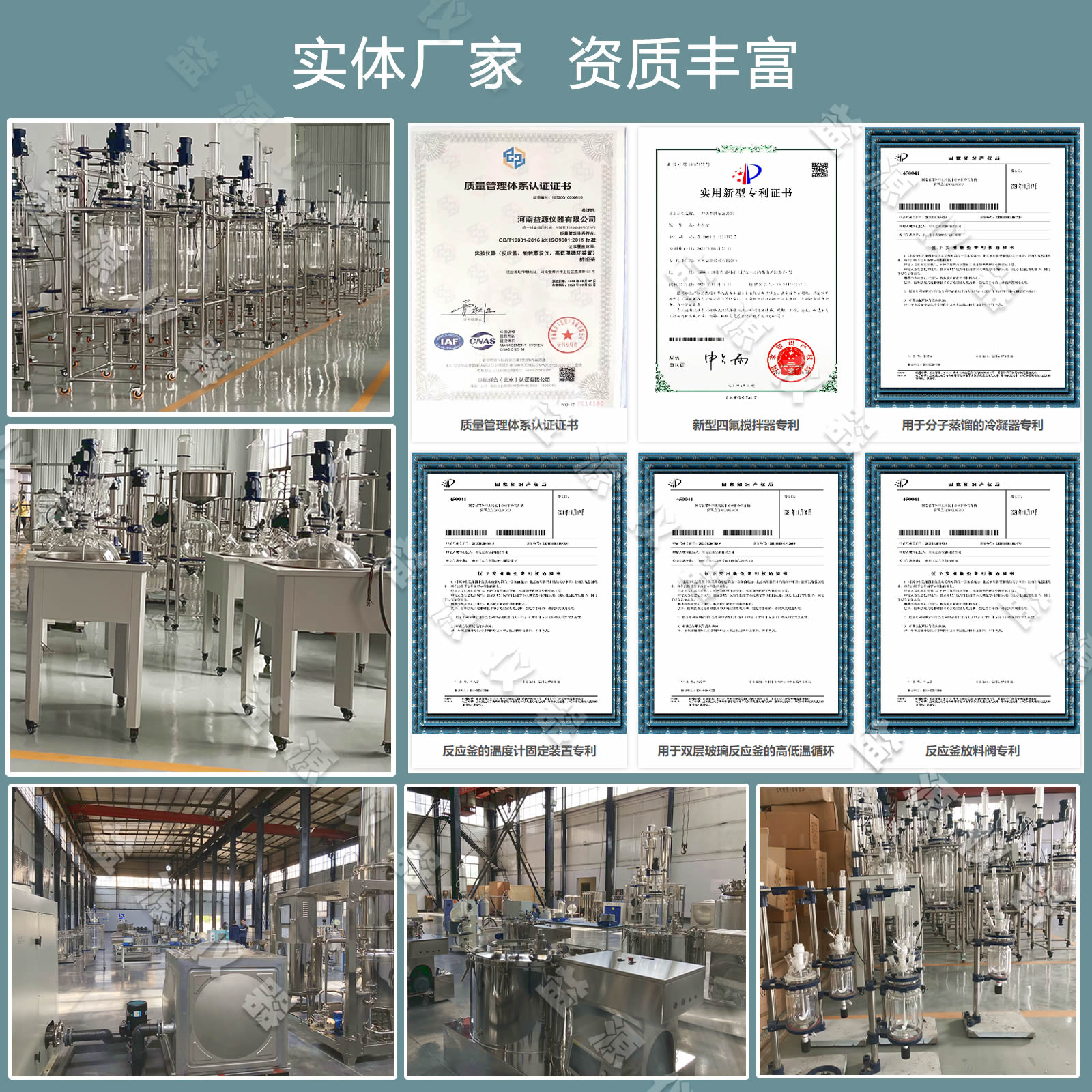 益源仪器厂家资质介绍